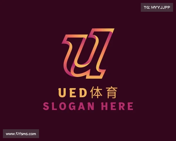 解读UED体育