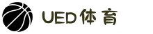 UED·(中国区) ·官网-UED助力运动科技